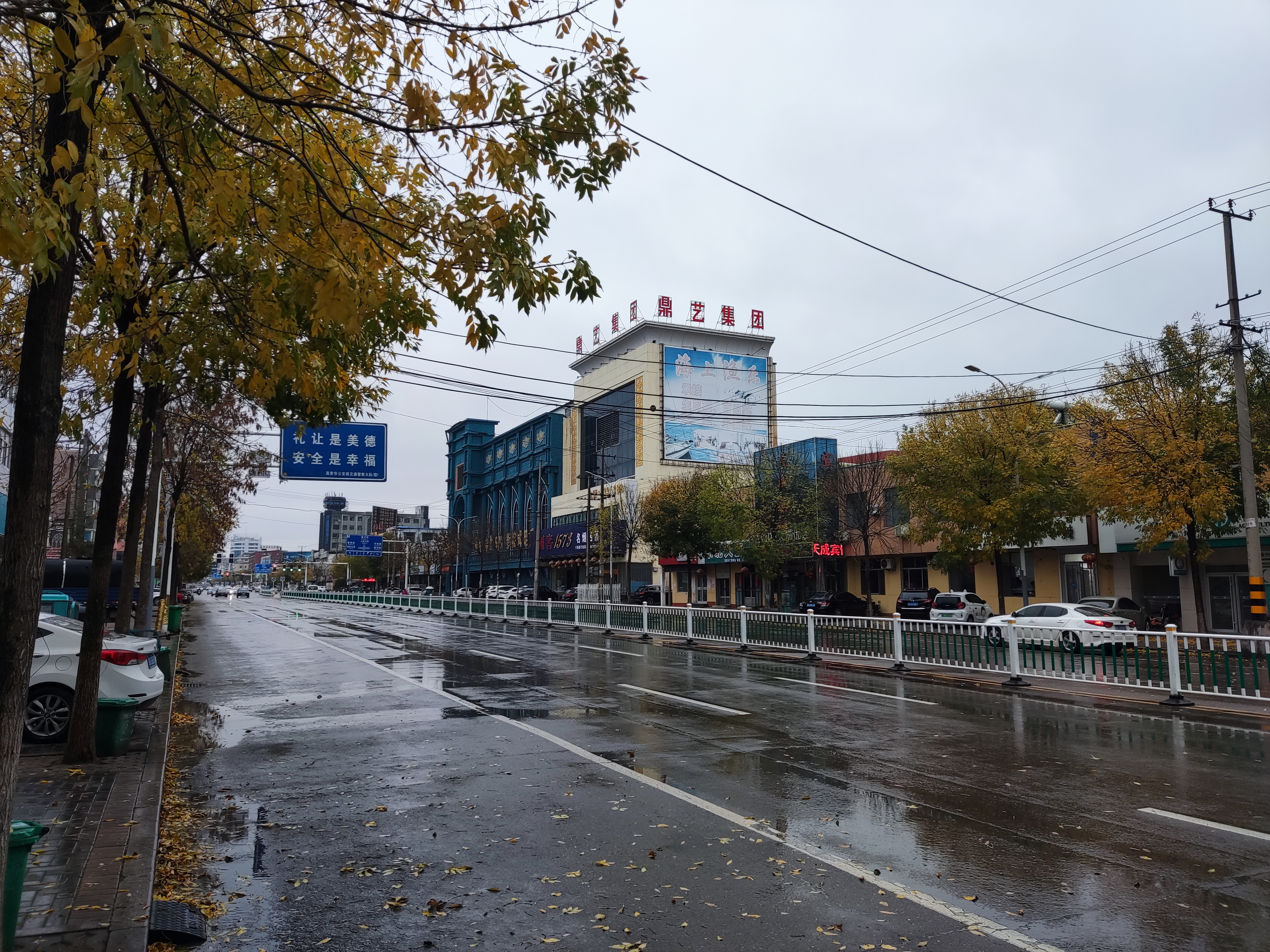 Gaomi, China Hero Image
