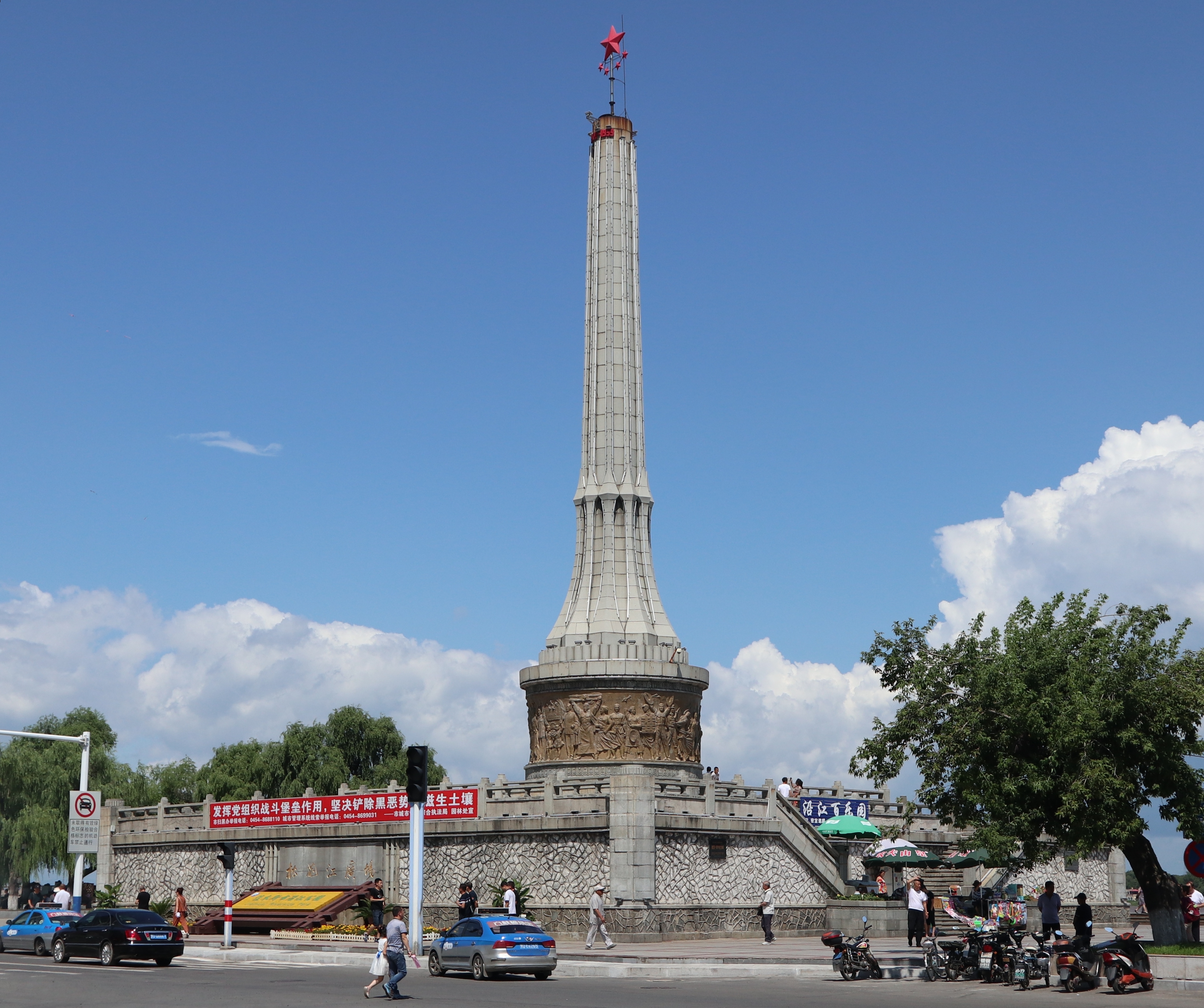 Jiamusi, China Hero Image