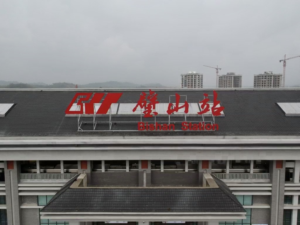 Bishan, China Hero Image