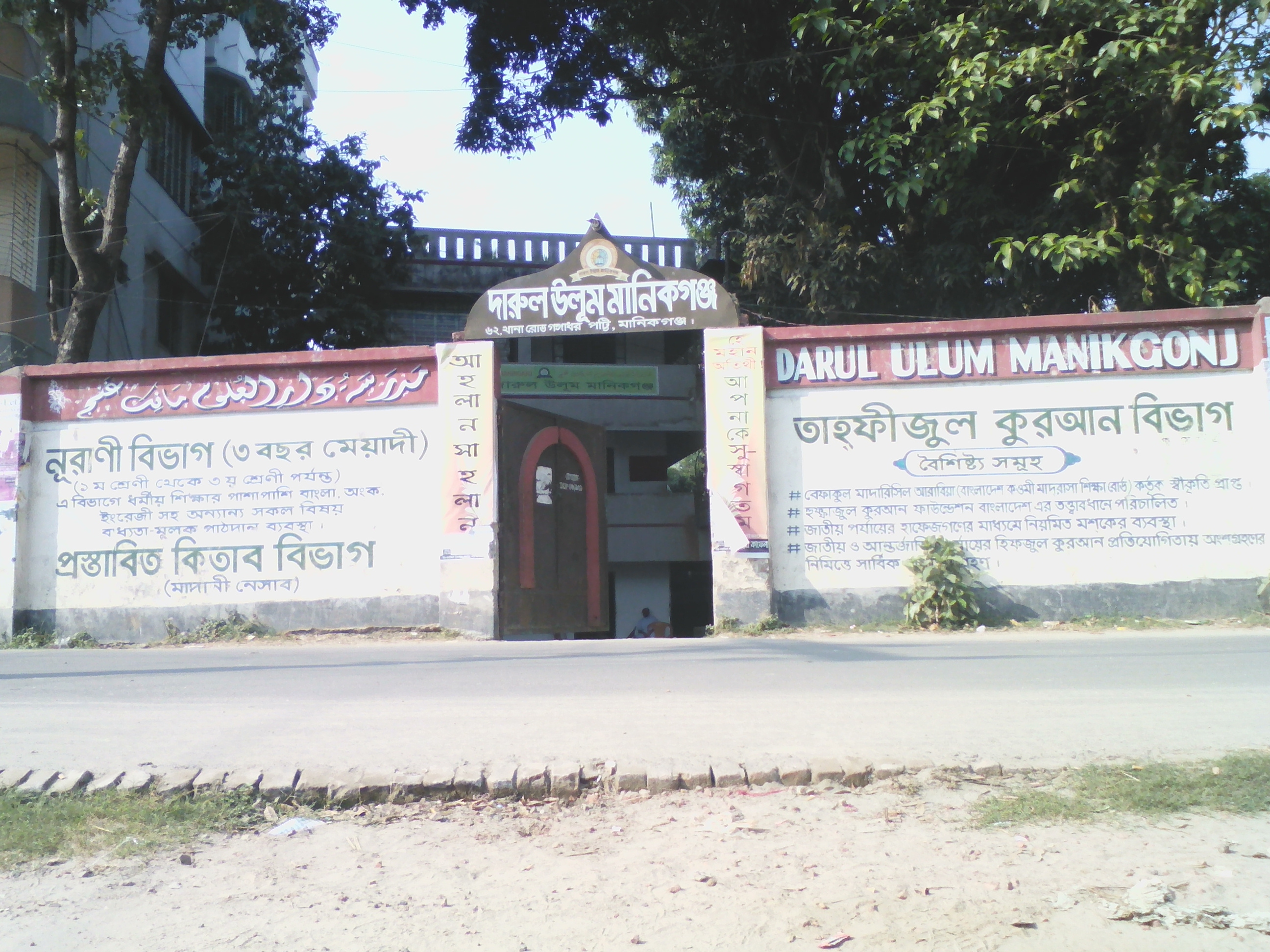 Mānikganj, Bangladesh Hero Image