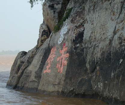 Puqi, China Hero Image