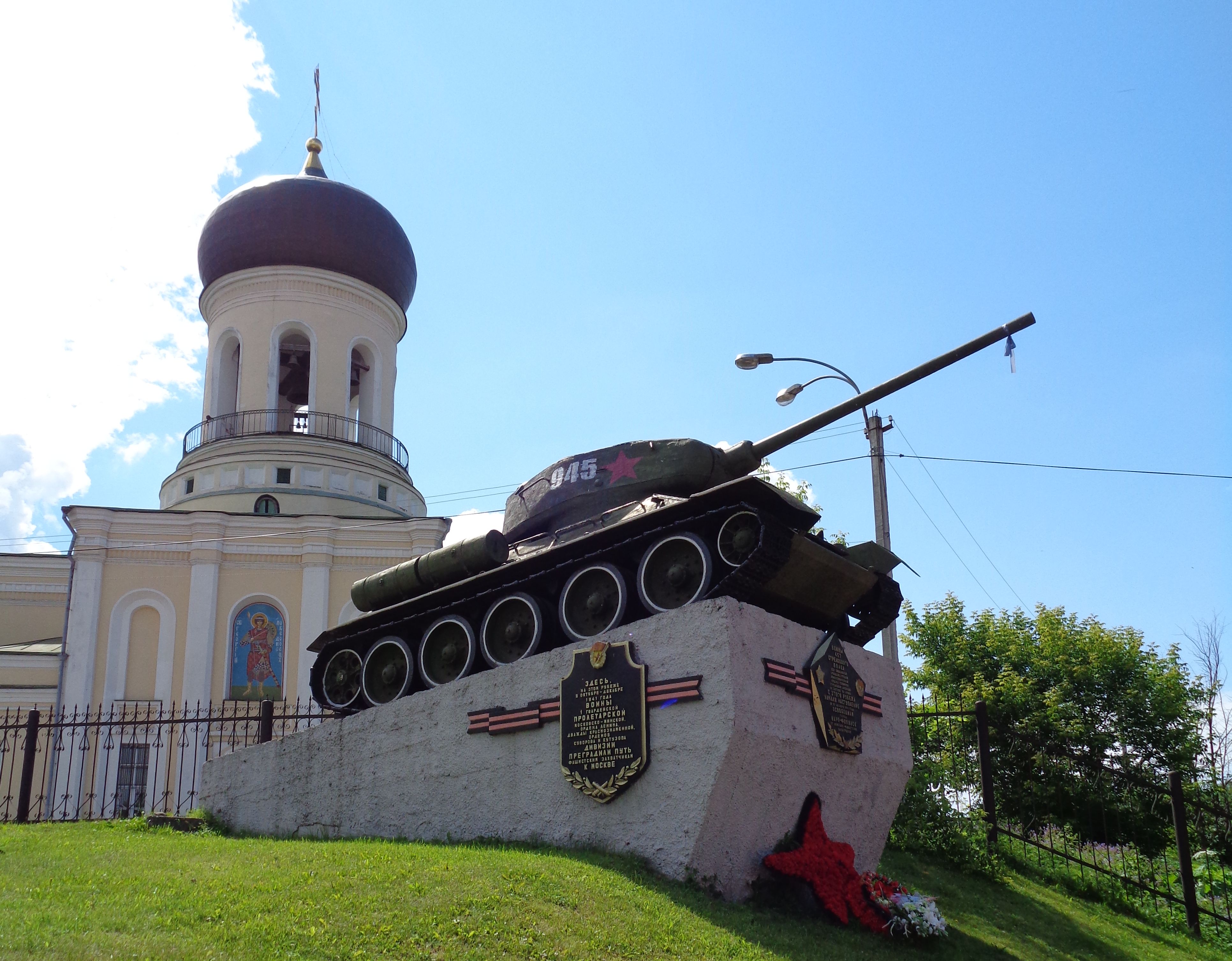 Naro-Fominsk, Russia Hero Image
