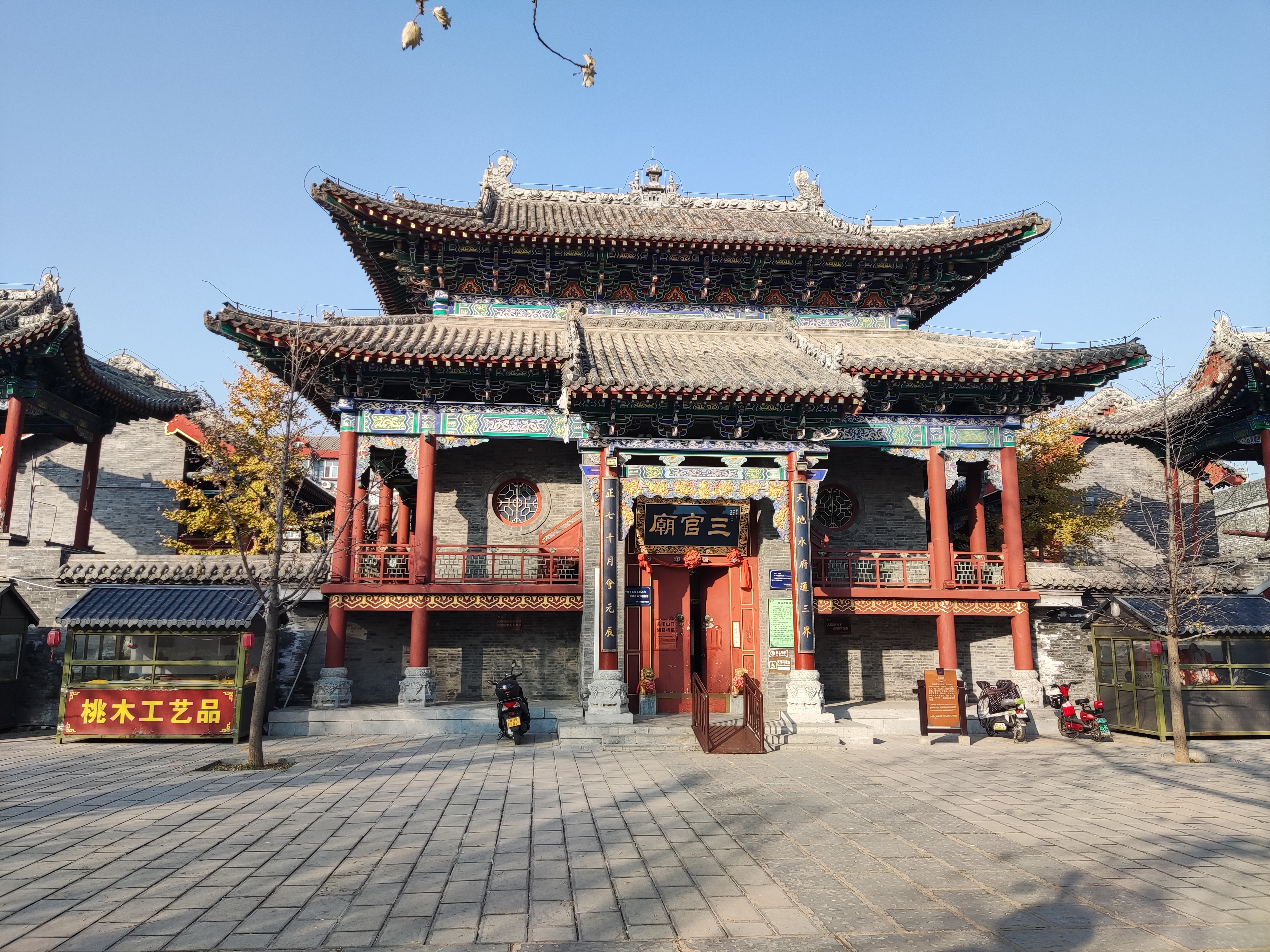 Wangfen, China Hero Image