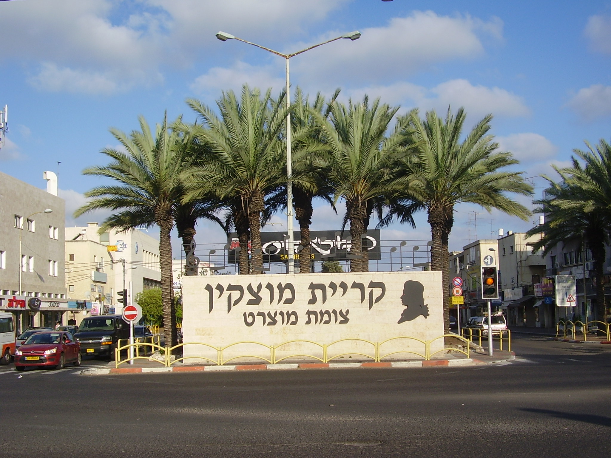 Kiryat Motzkin, Israel Hero Image