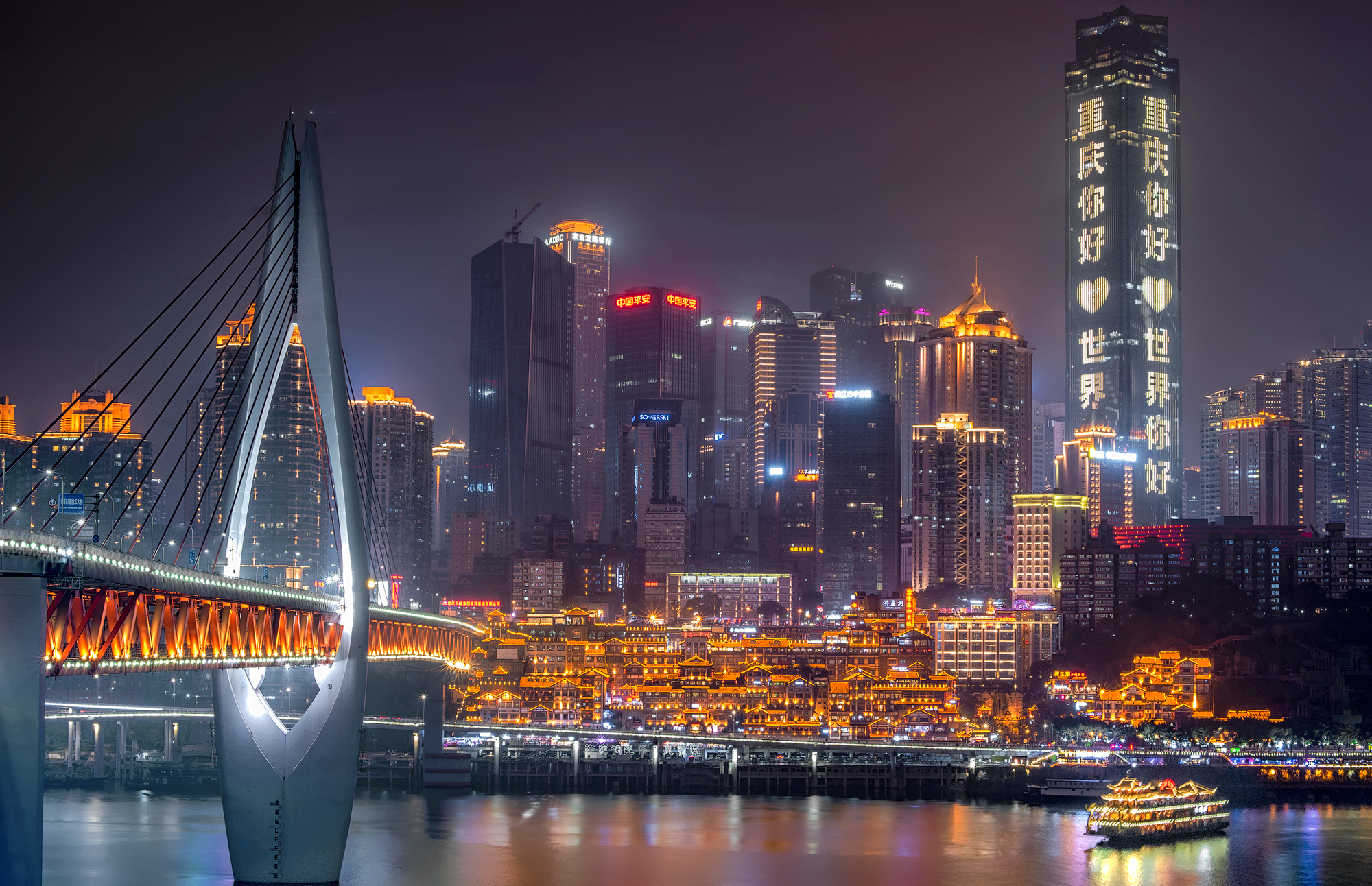 Chongqing, China Hero Image