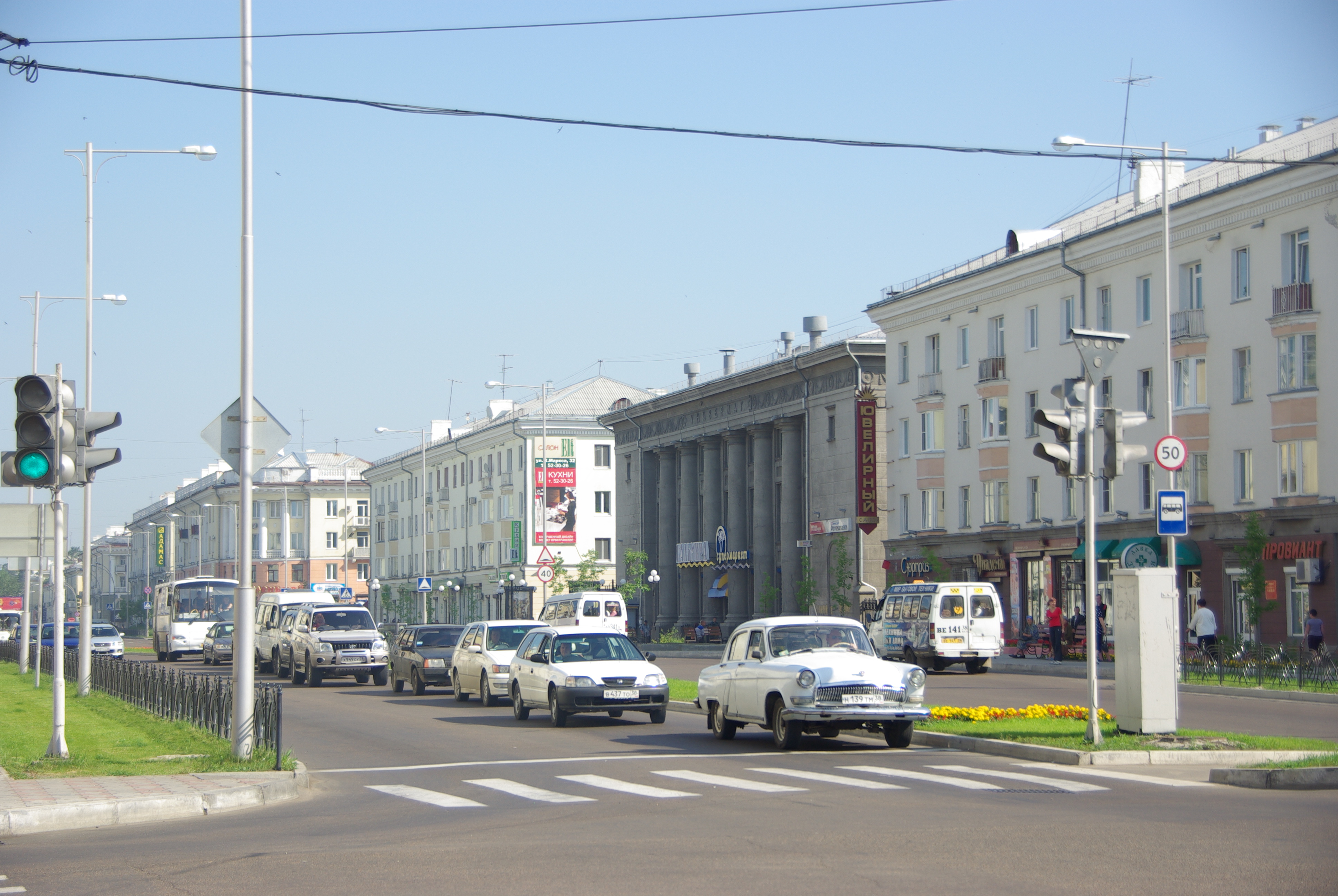 Angarsk, Russia Hero Image