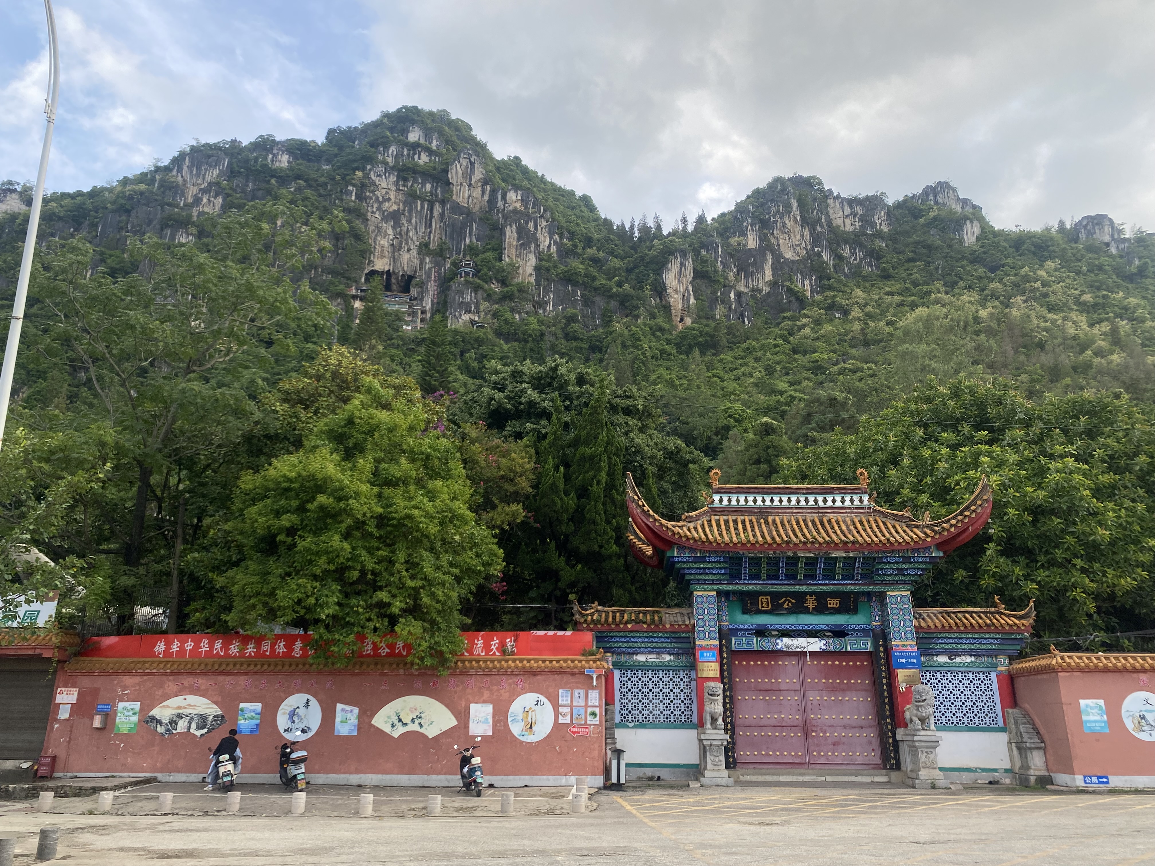 Wenshan City, China Hero Image
