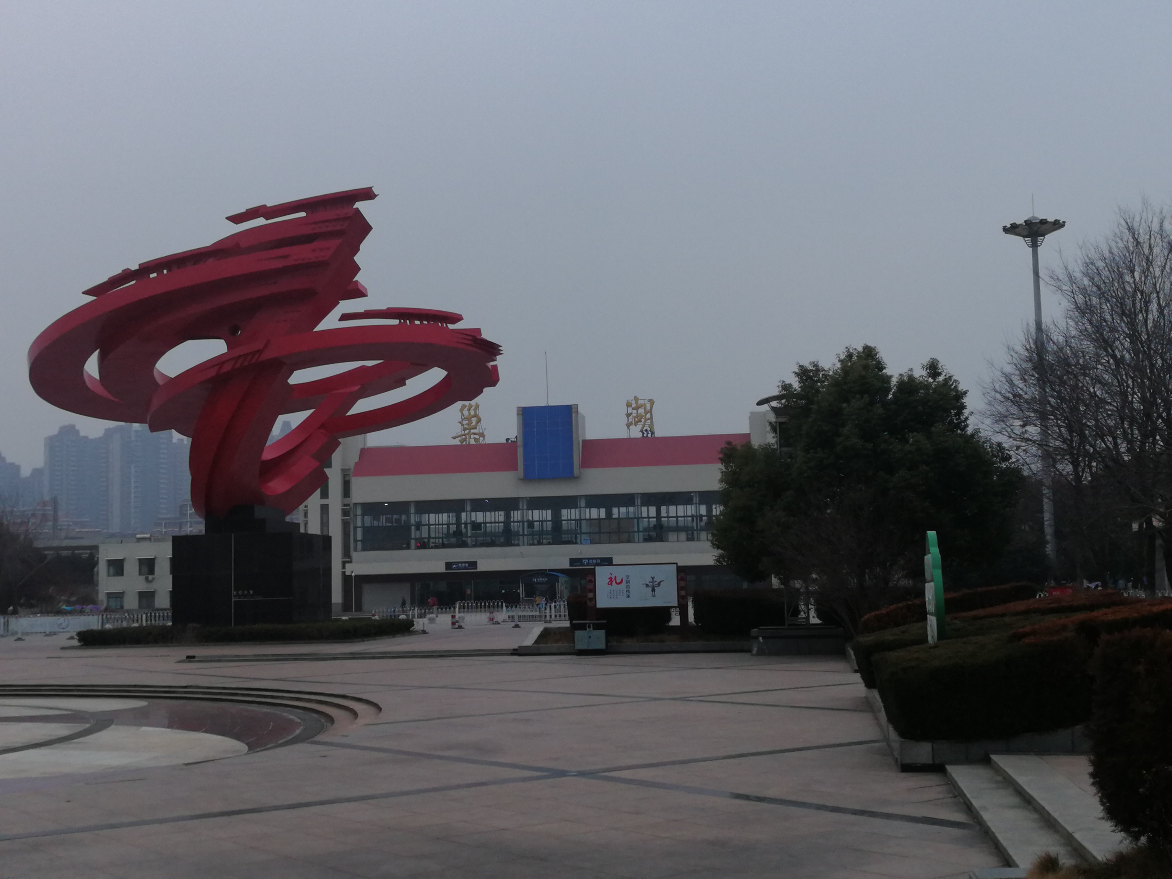 Chaohu, China Hero Image