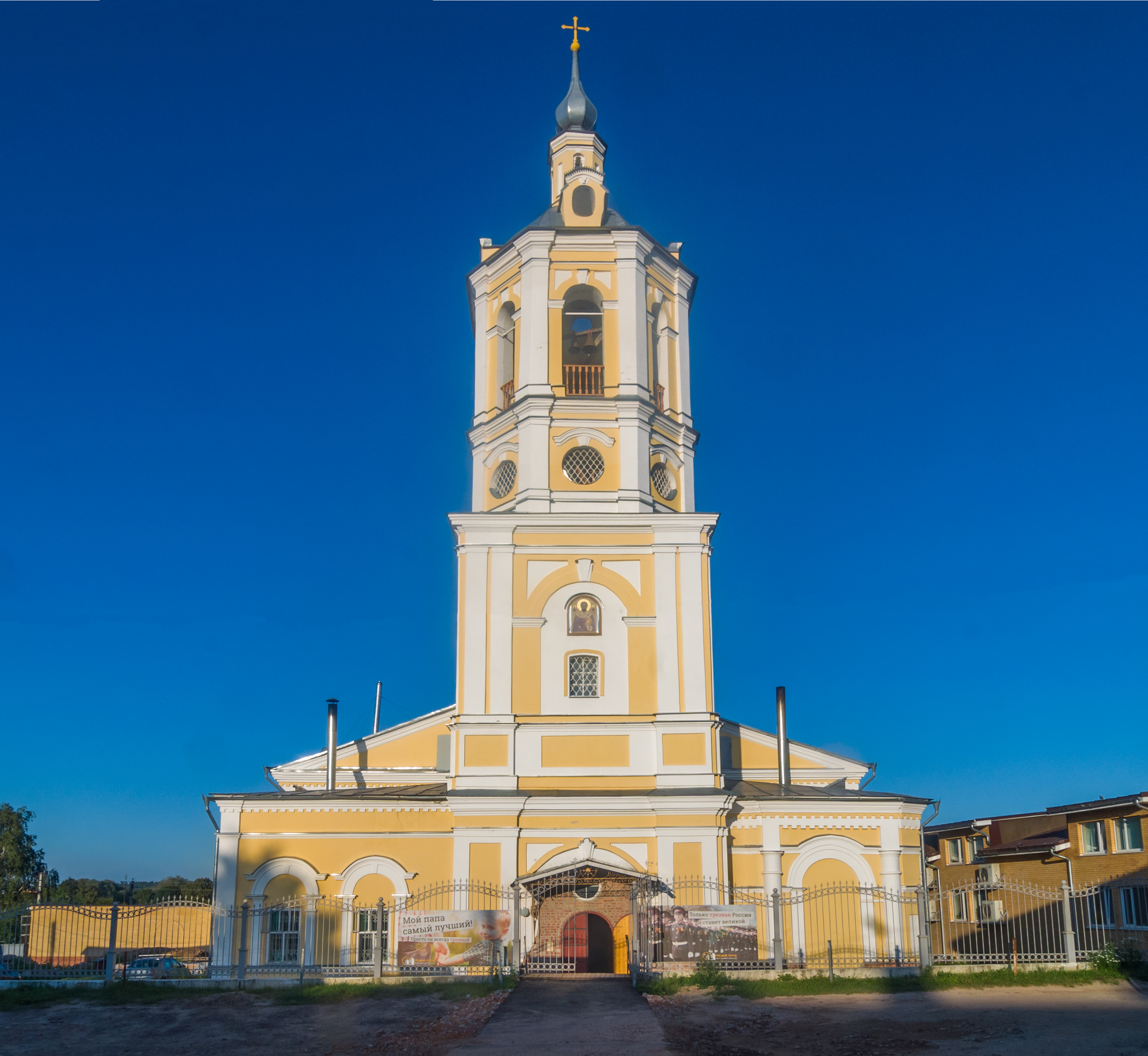 Kozelsk, Russia Hero Image
