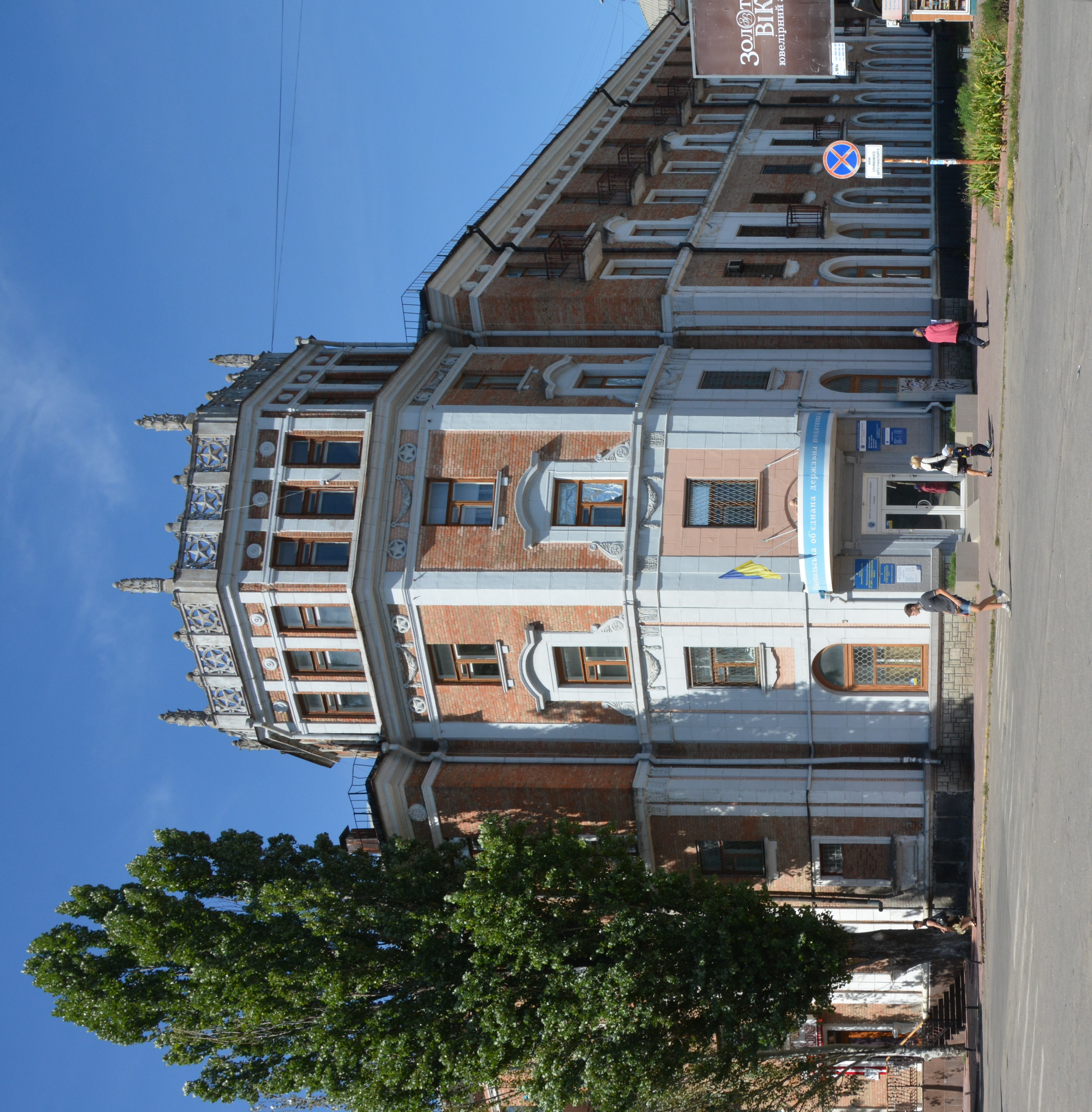 Nikopol', Ukraine Hero Image