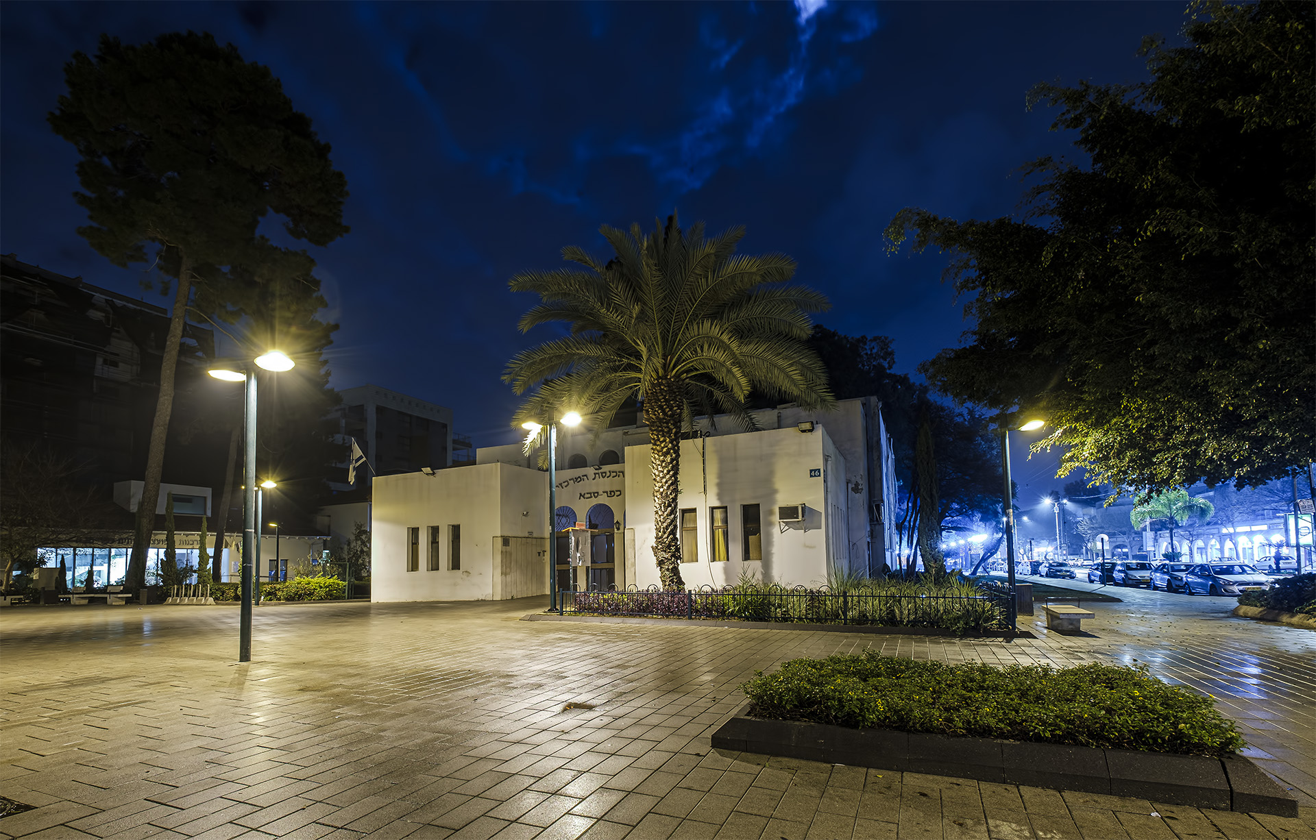 Kefar Sava, Israel Hero Image