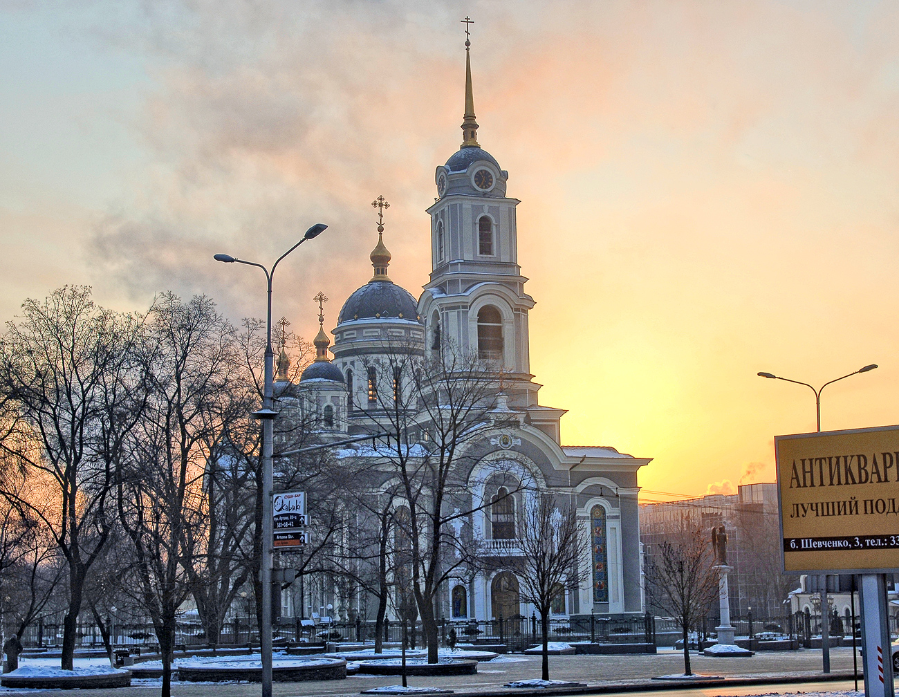 Donetsk, Ukraine Hero Image